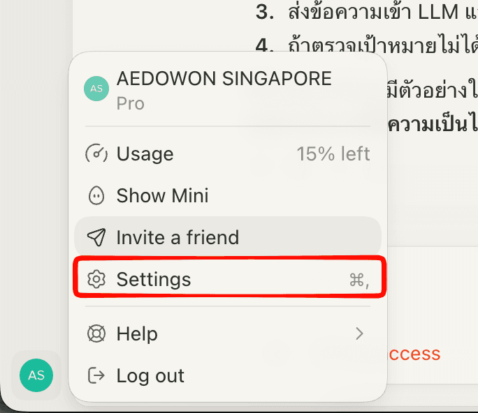 เมนูโปรไฟล์ในแอป Codex มีกรอบแดงที่ปุ่ม Settings