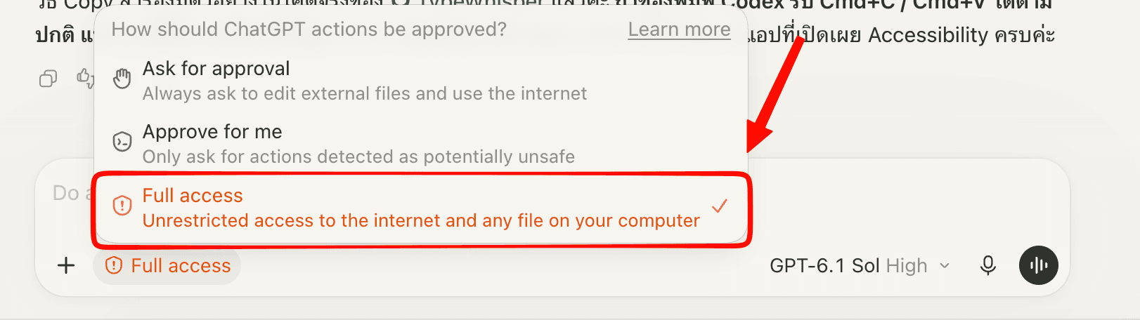 เมนู How should ChatGPT actions be approved? มีกรอบแดงที่ตัวเลือก Full access ซึ่งถูกเลือกอยู่