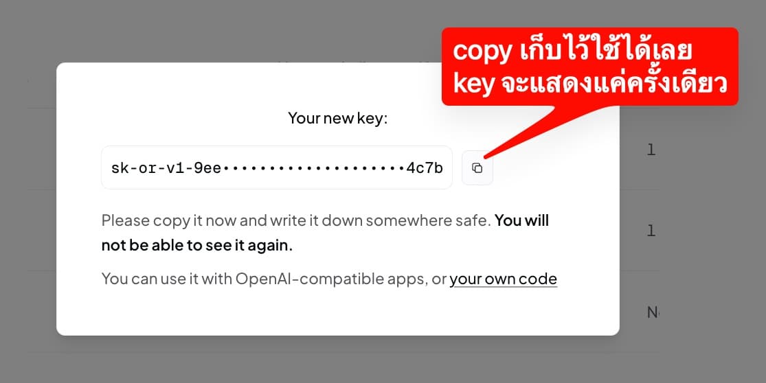 หน้าต่าง Your new key แสดงคีย์ที่ขึ้นต้นด้วย sk-or-v1- พร้อมข้อความ copy เก็บไว้ใช้ได้เลย key จะแสดงแค่ครั้งเดียว